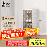 蚂蚁盒子（MAYIHEZI）免安装可折叠鞋盒茶色塑料鞋柜门口收纳防尘防潮鞋盒 1列4层4格