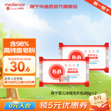 保宁（B&B）韩国进口新生婴幼儿肥皂高纯度皂粉bb皂尿布皂洗衣皂儿童洗衣肥皂 洋槐洗衣皂200g*2