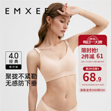 嫚熙（EMXEE）哺乳内衣孕妇文胸喂奶前开扣聚拢有型怀孕期胸罩 【柔肤色】经典聚拢款聚拢防下垂 XL