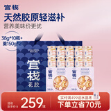官栈即食早餐美食儿童速食半成品简餐定食 轻享装38g*10瓶+羹*2碗