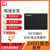 SSD固态硬盘512G 120G 240G台式机笔记本二手硬盘金士顿/联想/三星SATA3.0接口 联想240G固态 空盘不带系统