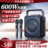 山水（SANSUI）户外广场舞音响蓝牙音箱便携式手提话筒K歌一体机大音量K歌小型移动便携式音箱 K58S雅黑600W+双麦+声卡特效