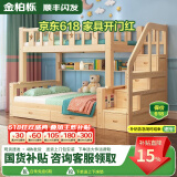 金柏栎 实木床 上下铺 小孩床 实木双人高低床母子床组合 双层床上下床 梯柜床+抽屉+床垫（长2.4米） 上115下135长200