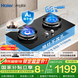 海尔（Haier）燃气灶天然气双灶 家用嵌入式台嵌两用 百搭锅防干烧安全防护 5.2kw猛火国家补贴20% QGBE2(天)
