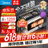 美的（Midea）暖阳消毒柜嵌入式家用 厨房餐具碗柜碗筷茶杯茶具 紫外线 110L三层大容量【国家补贴】110HQ2pro