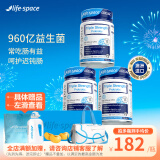 Life Space成人960亿超感益生菌呵护肠胃养护肠道三倍活菌胶囊 效期26.3 960亿三倍益生菌30粒*3瓶