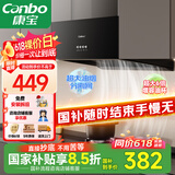康宝（Canbo）抽油烟机中式家用小尺寸脱排油烟机小户型大吸力出租屋顶吸式油烟机【国家补贴】CXW-200-Z16