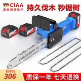 CIAA德国 锂电电锯伐木锯锂电池12寸家用电链锯砍树木工手持果园无线 重载12寸【2块10节5000H电池】 2根链条+1个导板+1个塑料箱