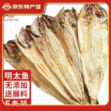 鑫味明 延边明太鱼干 海鲜干货宣板手撕鳕鱼干延边特产晾晒海鱼干 【鑫味明太鱼20g5条装*1袋】