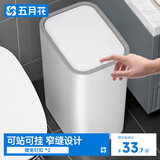 五月花夹缝按压式垃圾桶12L家用大号卫生间厨房客厅带盖垃圾桶可壁挂