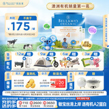 贝拉米（Bellamy's）经典版 4段 儿童奶粉900g*3罐 3岁+ 有机奶源 原生HMO
