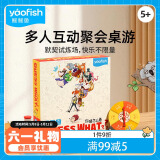 鳐鳐鱼（yaofish）儿童桌游戏你猜怎么着卡牌多人玩具聚会小学生男女孩生日儿童礼物