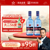 红星二锅头 蓝瓶绵柔8陈酿 清香型白酒 43度 500ml*2瓶 口粮酒