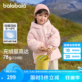巴拉巴拉童装儿童羽绒服女童冬装女小童宝宝保暖云朵外套 梦幻粉60334-白鸭绒 100cm
