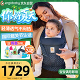 ergobaby美国二狗背带婴儿背带柔软breeze舒适透气新生儿四季通用抱娃神器