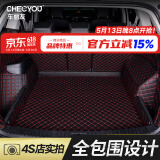 车丽友 定制全包汽车后备箱垫专用于哈弗H6埃安Y比亚迪宋唐元Plus尾箱垫