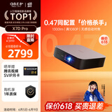 大眼橙X7D Pro投影仪家用 轻薄投影机 超高清智能卧室家庭影院 国家补贴20%（0.47