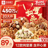 良品铺子 坚果礼盒2228g/2108g 每日坚果零食大礼包端午节送礼团购混发