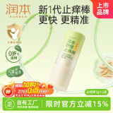 润本（RUNBEN）舒缓止痒棒7g 紫草膏 婴儿清凉膏叮包舒缓蚊虫叮咬儿童护肤品标准