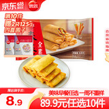 思念【89.9元任选10件】面点早餐任选 半成品蒸煮 方便速食 早餐组合 全素春卷204g