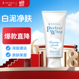 珊珂白泥泡沫洗面奶男女适用去角质清洁毛孔保湿洁面膏120g
