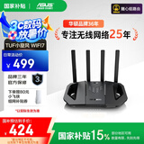 华硕（ASUS）【国家补贴15%】TUF小旋风WiFi7电竞路由器 家用无线千兆穿墙王路由 Ai路由器全屋WiFi7套装随心组