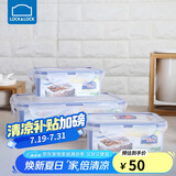 乐扣乐扣（LOCK&LOCK）塑料密封保鲜盒套装厨房冷冻保鲜储物收纳盒3件套