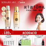 九美子蜂皇透亮护肤品水乳套装补水保湿滋润紧致抗皱改善细纹护肤正品女 【2件套】柔肤水+乳液