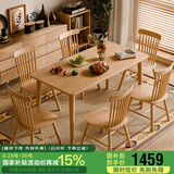 家逸实木餐桌现代简约餐桌椅组合家用吃饭桌子餐厅家具方形1.3米+6椅