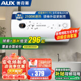 奥克斯（AUX）电热水器节能速热二级能效出租房公寓圆桶保温热水器40升50升60升内胆保8年 以旧换新政府国家补贴 40L 上门安装 多重安全防护 5万+客户选择 内胆保用8年