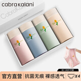 CabraKalani女士内裤女新疆棉抗菌无痕冰丝收腹三角性感透气舒适大码弹力甜美 C品牌专柜冰丝款 4条 均码