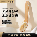 Creative art洗澡刷搓背刷长柄沐浴刷洗澡神器按摩擦后背搓澡鬃毛 榉木手持刷