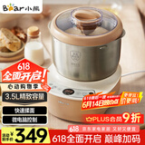 小熊（Bear）和面机 揉面机 厨师机 全自动家用多功能智能活面搅面机 面包面粉发酵醒面 HMJ-A35M1 3.5L