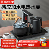 容声（RONGSHENG） 全自动上水电热水壶热水壶烧水保温烧水壶泡茶烧水壶煮茶茶台电水壶烧水煮茶一体机茶具家庭用 0.8L 无水自动续水双屏显示清洁