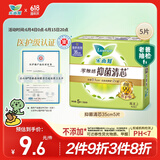 乐而雅花王【医护级】零触感抑菌清芯夜用卫生巾35cm5片无香祛味姨妈巾