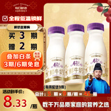 每日鲜语原生优护A2β-酪蛋白鲜牛奶250ml*3瓶鲜奶定期购