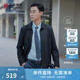 劲霸男装【防水科技】夹克男士东方简奢风纯色短款行政茄克外套|NKDG3005 深兰 S