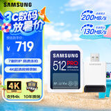 三星（SAMSUNG）512GB SD内存卡读卡器套装 超高速PRO深蓝卡 U3 V30 SD相机卡4K高速连拍 读速200MB/s写速130MB/s