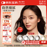 强生美瞳日抛彩色近视隐形眼镜安视优官方大直径30片define进口水凝胶 cos经典黑棕灰金色 晶恬 275度