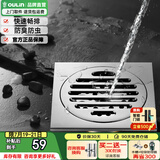 欧琳（OULIN）地漏 卫生间厨房淋浴房通用地漏盖 防臭防堵防虫地漏套餐卫浴配件 T201通用地漏