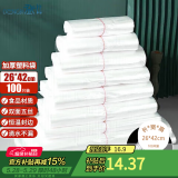 登比白色塑料袋26*42背心袋超市购物袋食品袋方便袋马甲袋打包手提袋