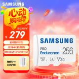 三星（SAMSUNG）256GB TF(MicroSD)存储卡Endurance耐久卡 V30行车记录仪安防监控摄像头内存卡 读速100MB/s
