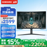 三星（SAMSUNG）32英寸 G65B 240Hz 2K 1000R曲面 HDR600 HDMI2.1 玄龙骑士 游戏 电竞 显示器 LS32BG654ECXXF