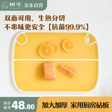 树可可小熊菜板家用抗菌防霉切菜板案板水果辅食板婴儿双面pp塑料砧板