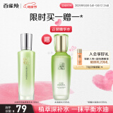 百雀羚爽肤水 水嫩倍现盈透精华水100ml 护肤收缩毛孔清爽母亲节送妈妈