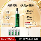 安修泽（ONCUR）油橄榄精华清爽版15ml舒缓修护修红控油祛痘油皮男女适用520礼物