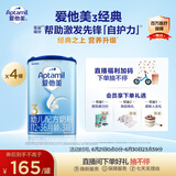 爱他美（Aptamil）经典版幼儿配方奶粉3段（12-36月龄） 800g*4罐【新国标】