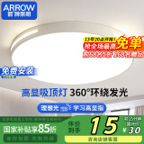 ARROW箭牌照明 卧室灯LED餐厅吸顶灯客厅灯阳台灯圆形灯具【包安装】