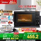 美的（Midea）微碳系列 下拉门微波炉 附烤箱功能 杀菌家用 800w变频 光波速热（PC20M5T）