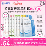 美迪惠尔2.0Healing系列&保湿倍护水感面膜组合多维护肤(8片)618礼物